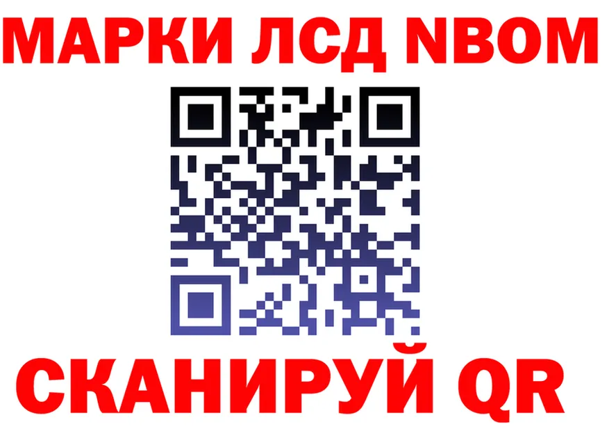 Марки NBOMe 1500мкг ссылка darknet hydra Сысерть